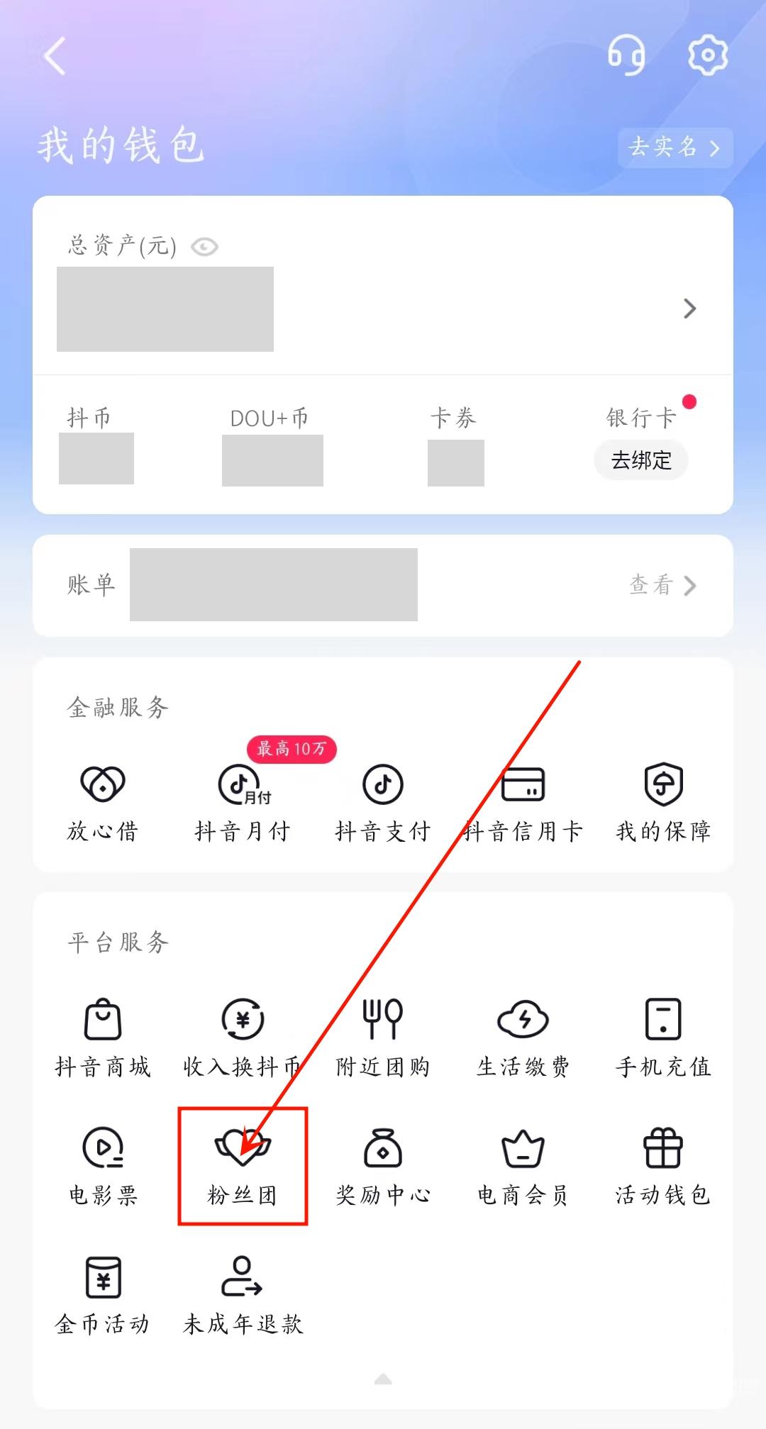 抖音粉丝灯牌多少钱抖币（抖音的粉丝灯牌是多少人民币）