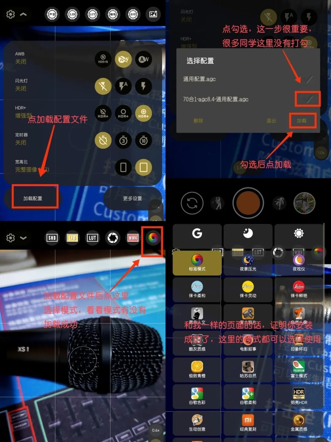 谷歌相机徕卡版下载=谷歌相机2021中文版