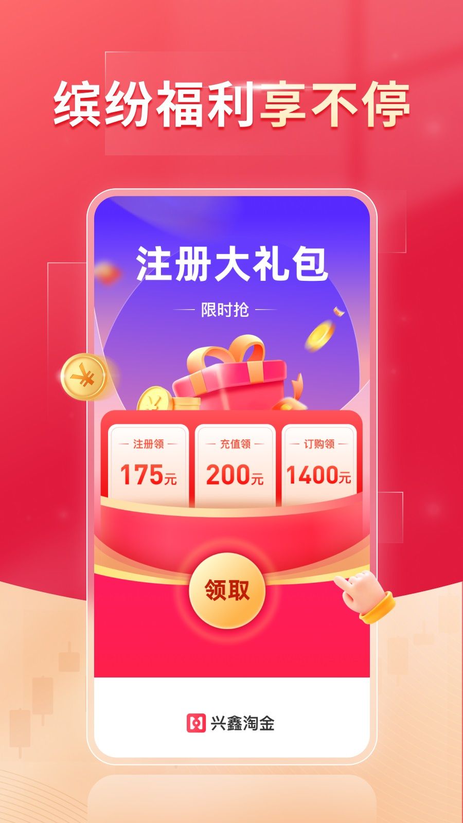 兴鑫淘金图2